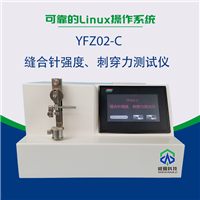 YFZ02-C 醫(yī)用針針尖強(qiáng)度、刺穿力測(cè)試儀 22款