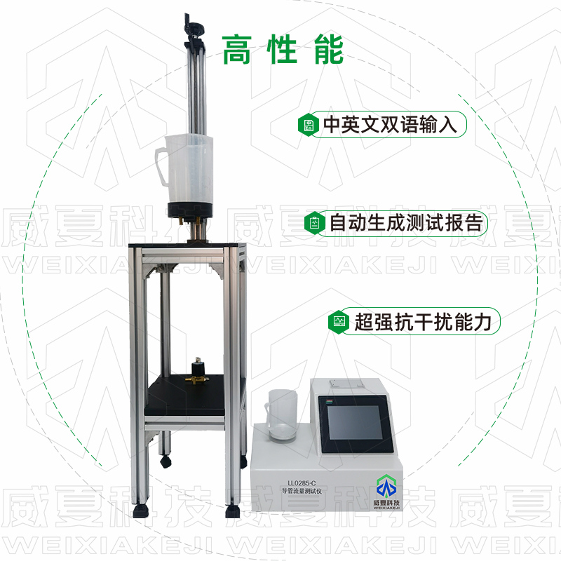 導管流量測試儀